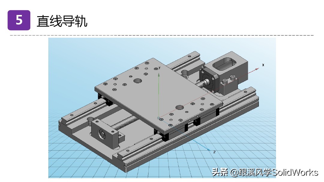 跟溪风学SolidWorks福利—气动液压与传动部件培训讲义-免费领取