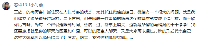 快播王欣即将发布新社交软件“马桶MT”，内测阶段惨遭微信封杀