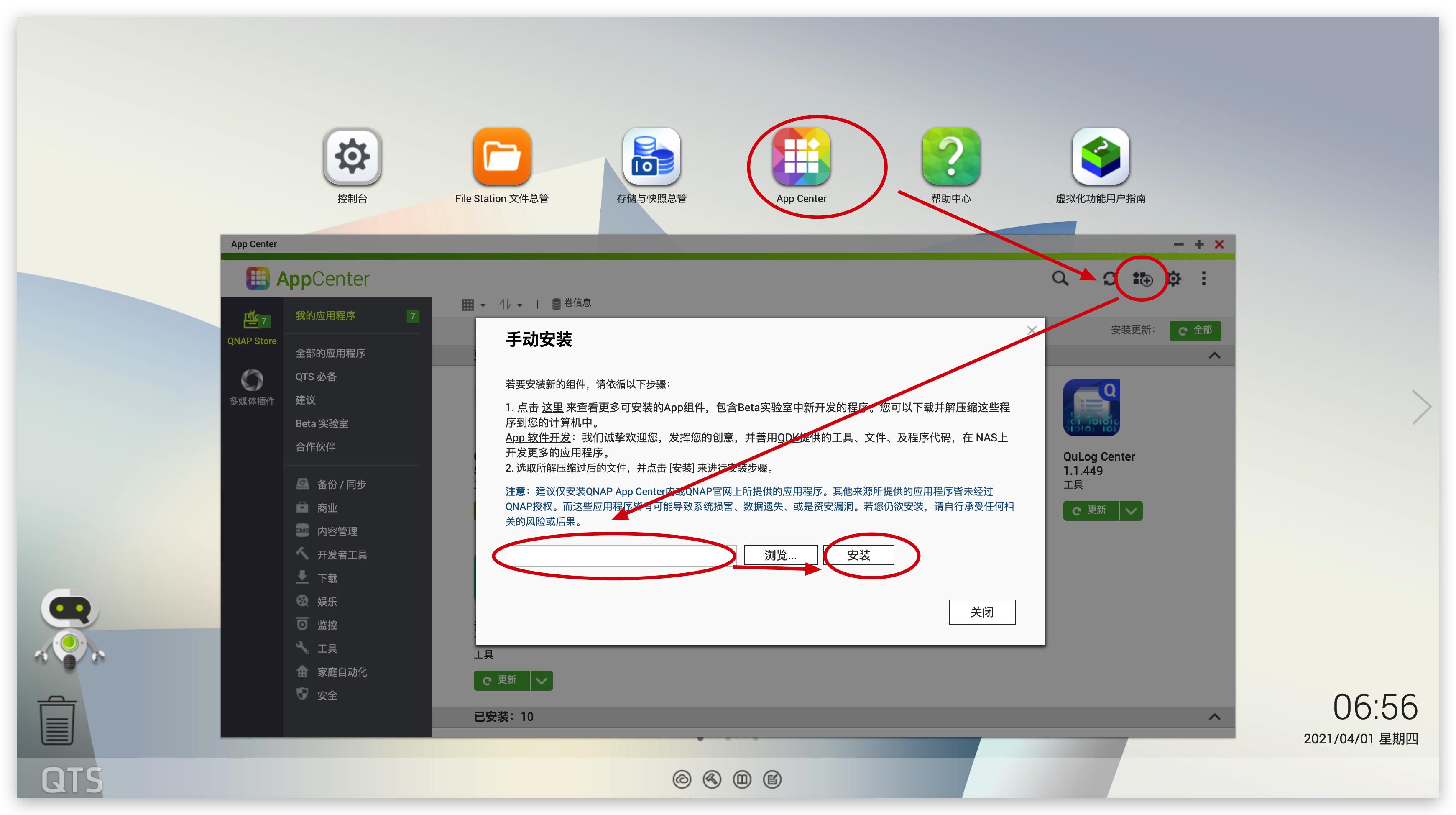 玩转最强下载工具，从下载到播放一文搞定（威联通篇）