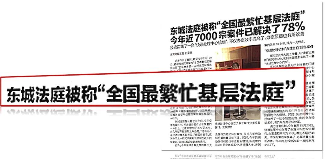 东莞市东城人民法庭,东莞市东城人民法庭地址