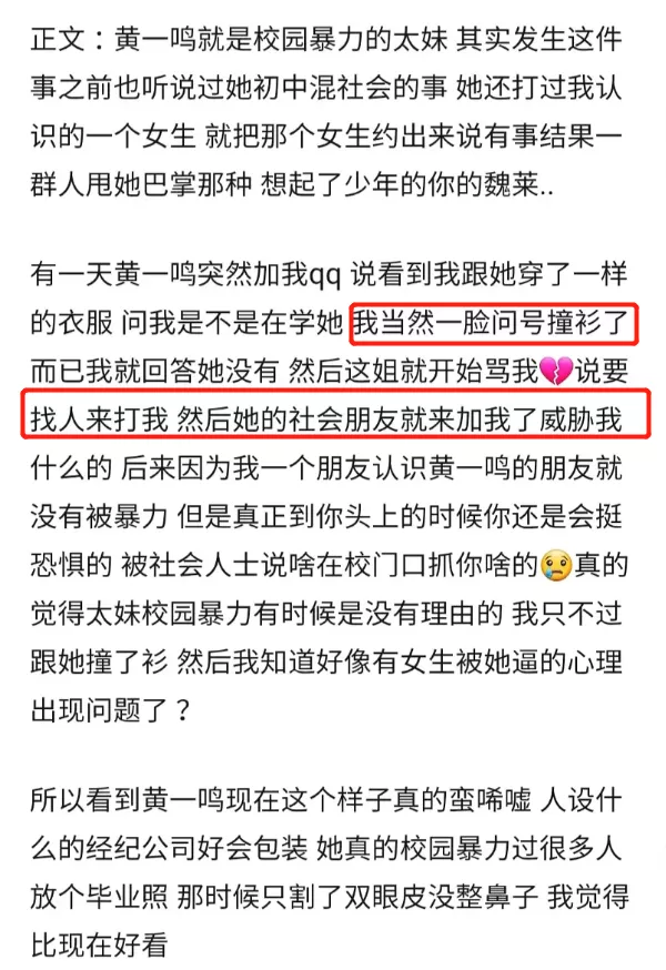 小混混欺负校霸(《青你2》选手校园霸凌后续：欺凌智力缺陷舍友，有人至今未走出)