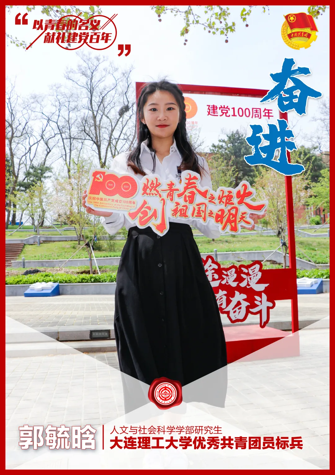 名单揭晓！大工青年们，向上