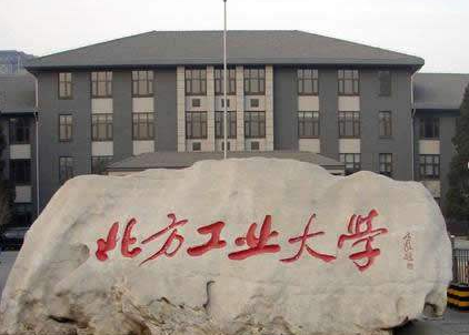 北方工业大学 2016-2018各地区录取分数线