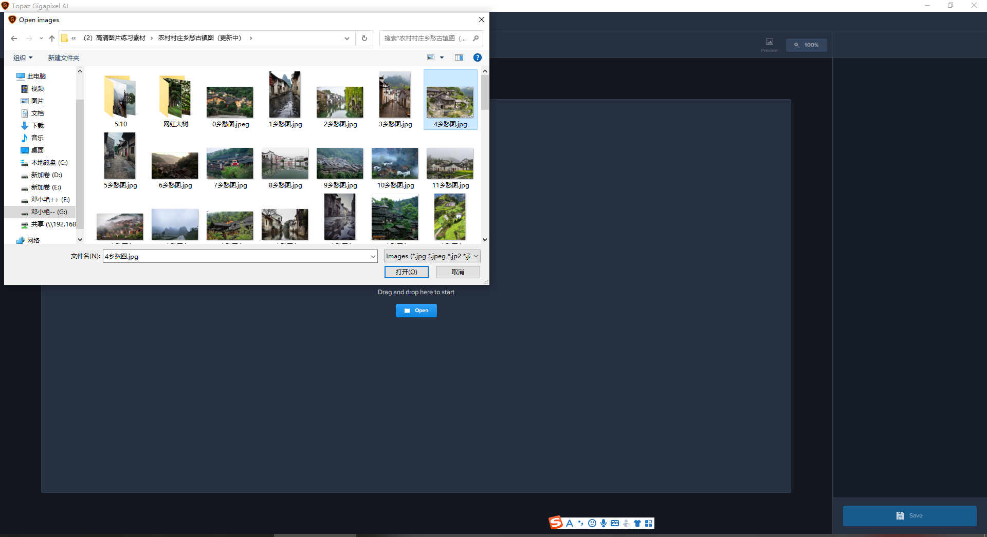 照片图片视频画质增强器V1.3 - 常用软件 - QQ神教程网