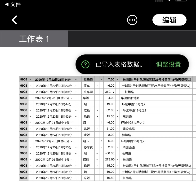 苹果手机怎么制作表格（苹果手机怎么制作表格 wps）-第7张图片-科灵网