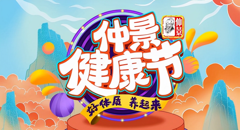 “医圣仲景健康节”: 弘扬仲景品牌，传播中医药文化