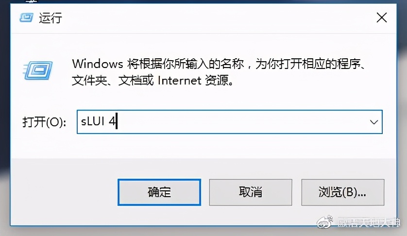 Windows10系统（批量版）许可证即将过期怎么办