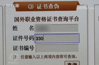 人社部职业资格证、技能等级、专项职业能力证的区别？有什么用？