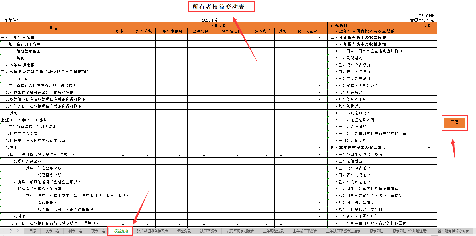 一份适合报表审计的财务系统，师傅用了十年传到我手里，好用