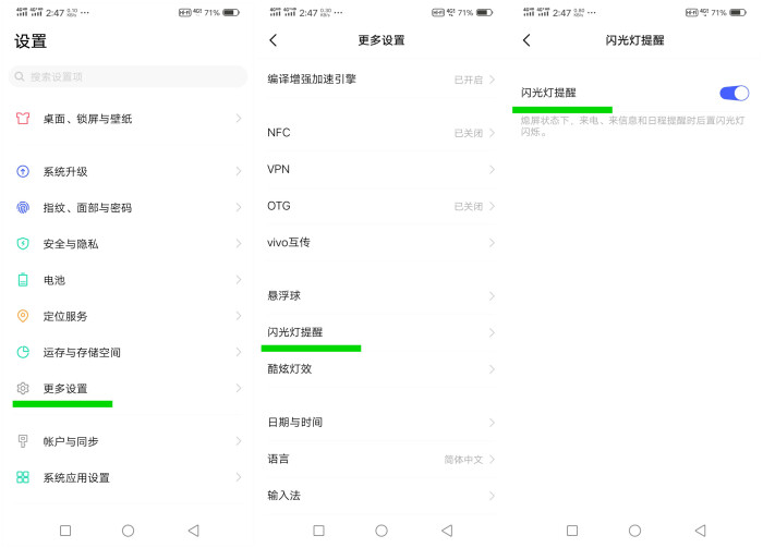 vivo手机来电闪光灯怎么设置（vivo手机来电闪光灯怎么设置的）-第14张图片-科灵网