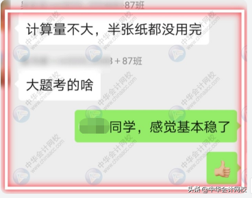 中级会计考试：《中级会计实务》太简单，《经济法》有点跑偏？