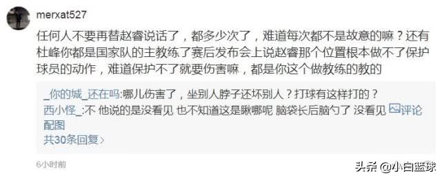 世界杯垫脚是什么意思(丛明晨确定腰椎骨折未伤脊椎，赵睿人品遭质疑，球迷：抬肘又垫脚)