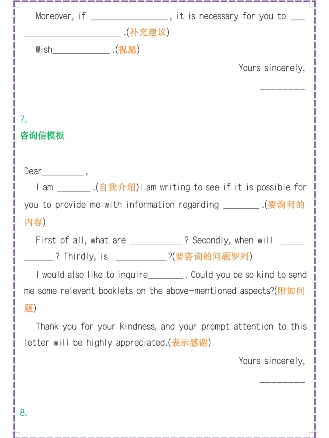 英语作文不再愁，这20套英语写作经典模板，实在很全，考试直接用