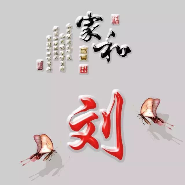 以竹报平安，家和富贵为题的姓氏微信头像（100张），太漂亮了