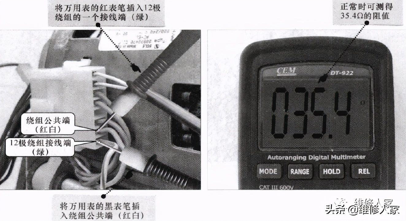 滚筒洗衣机双速电动机的检修及更换方法