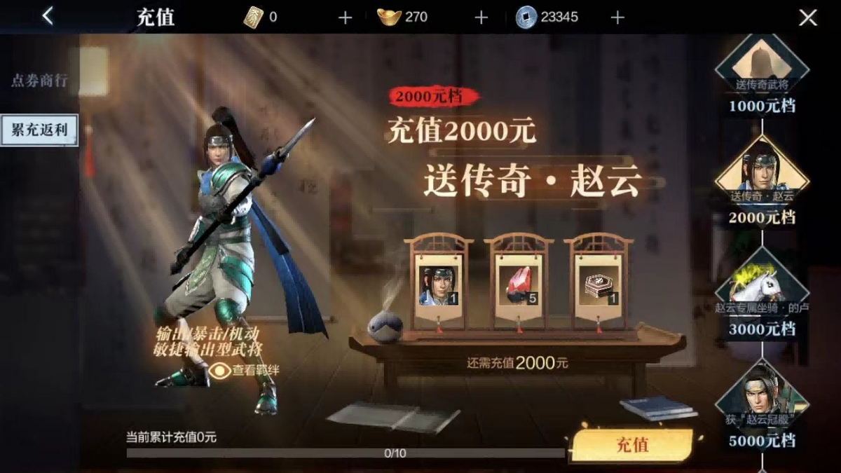 真三国无双手游测评：该有的都有，不该有的也全都有