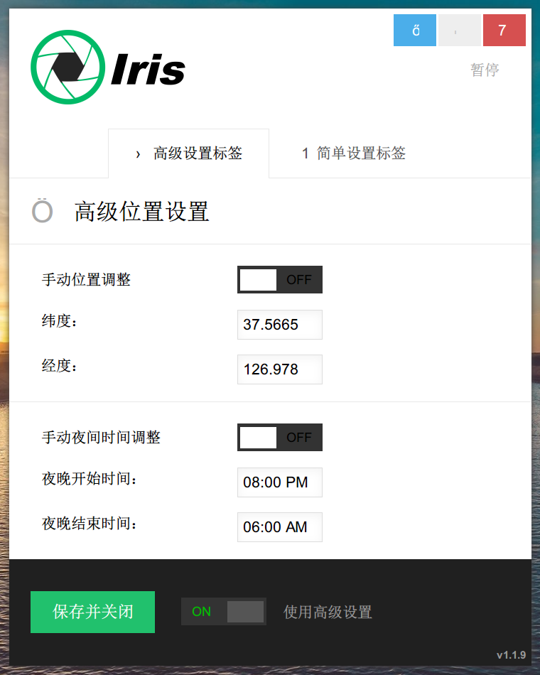 IT护眼必备，这是一个神奇的护眼黑科技工具，支持多显示器