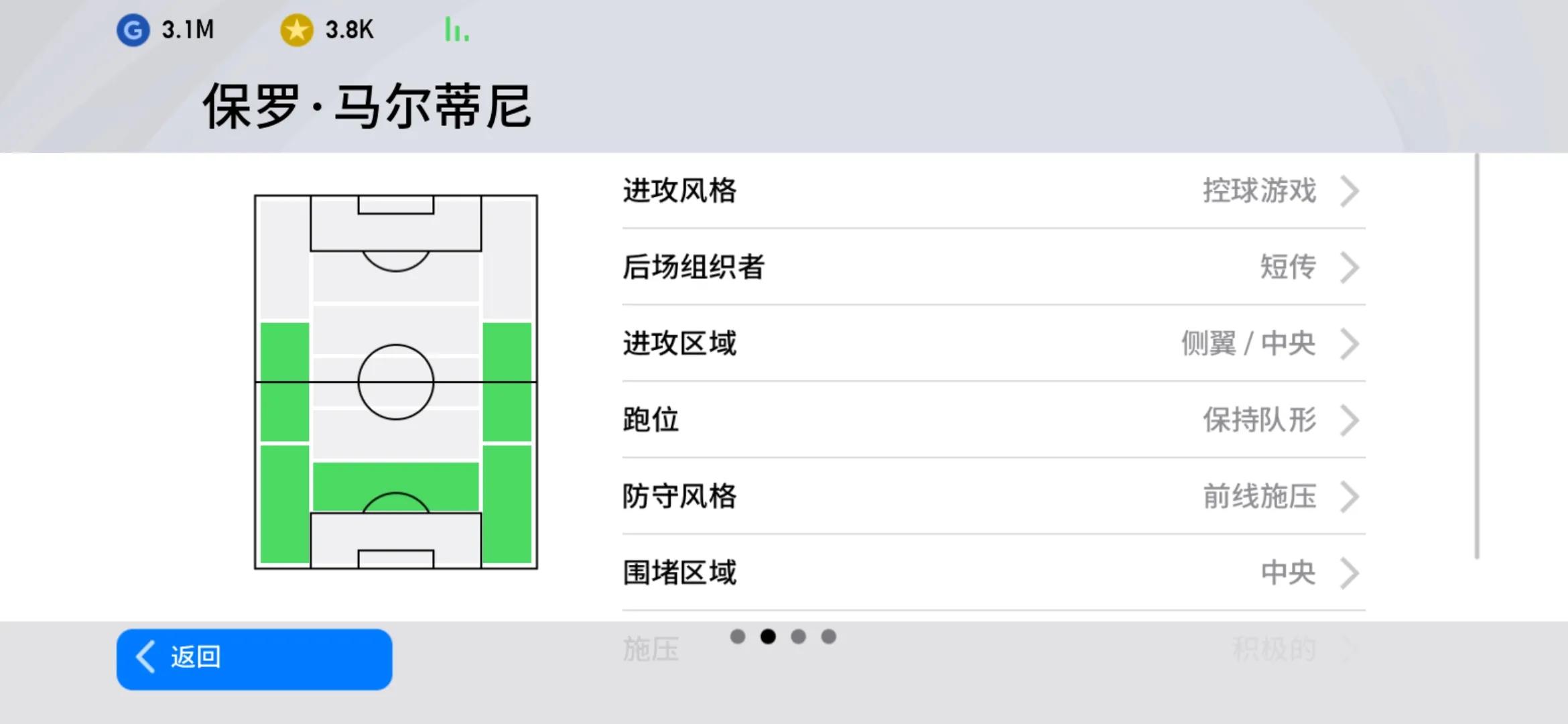 战斗精神全队最佳(实况手游阵型讲解：4-2-1-3阵型到底该如何排兵布阵？)