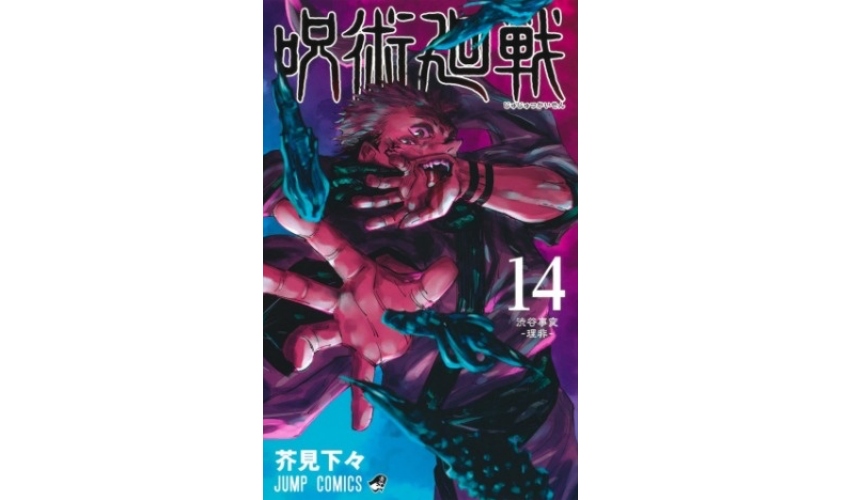 《咒术回战》重要角色的生死现况