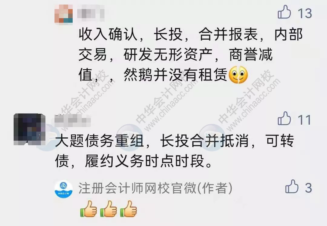 2021注会考试进程过半!不按套路出牌?考生直呼:太难了…