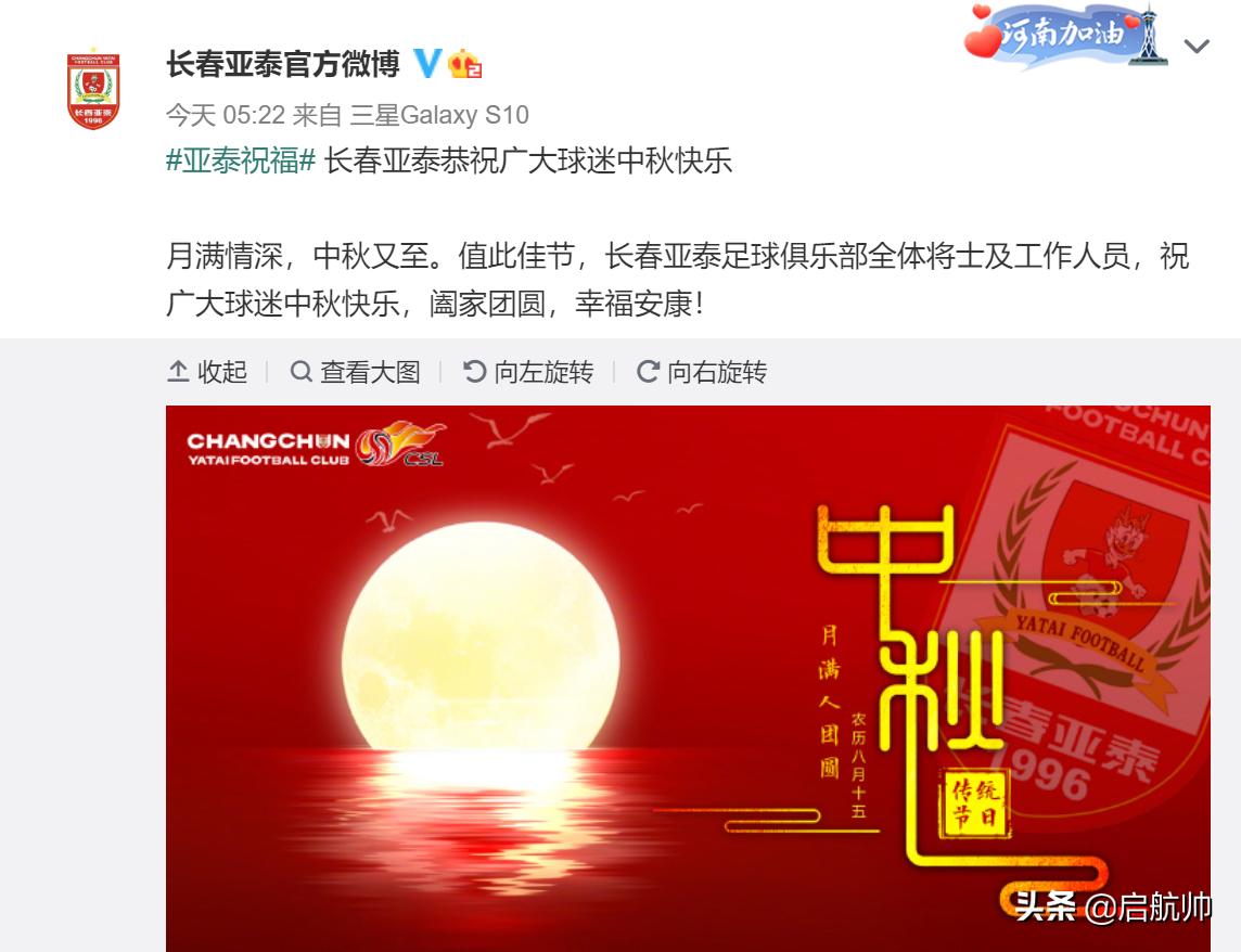 中超广州队吉祥物是什么(全中超送祝福！深足吉祥物陪球迷，广州队发海报粉丝希望球队活着)