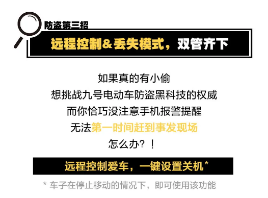 电长推荐——你们的周某回来了！所以电动车防盗技术哪家强？