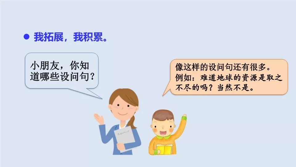 部编版四年级语文上册语文园地二图文讲解（附练习卷）