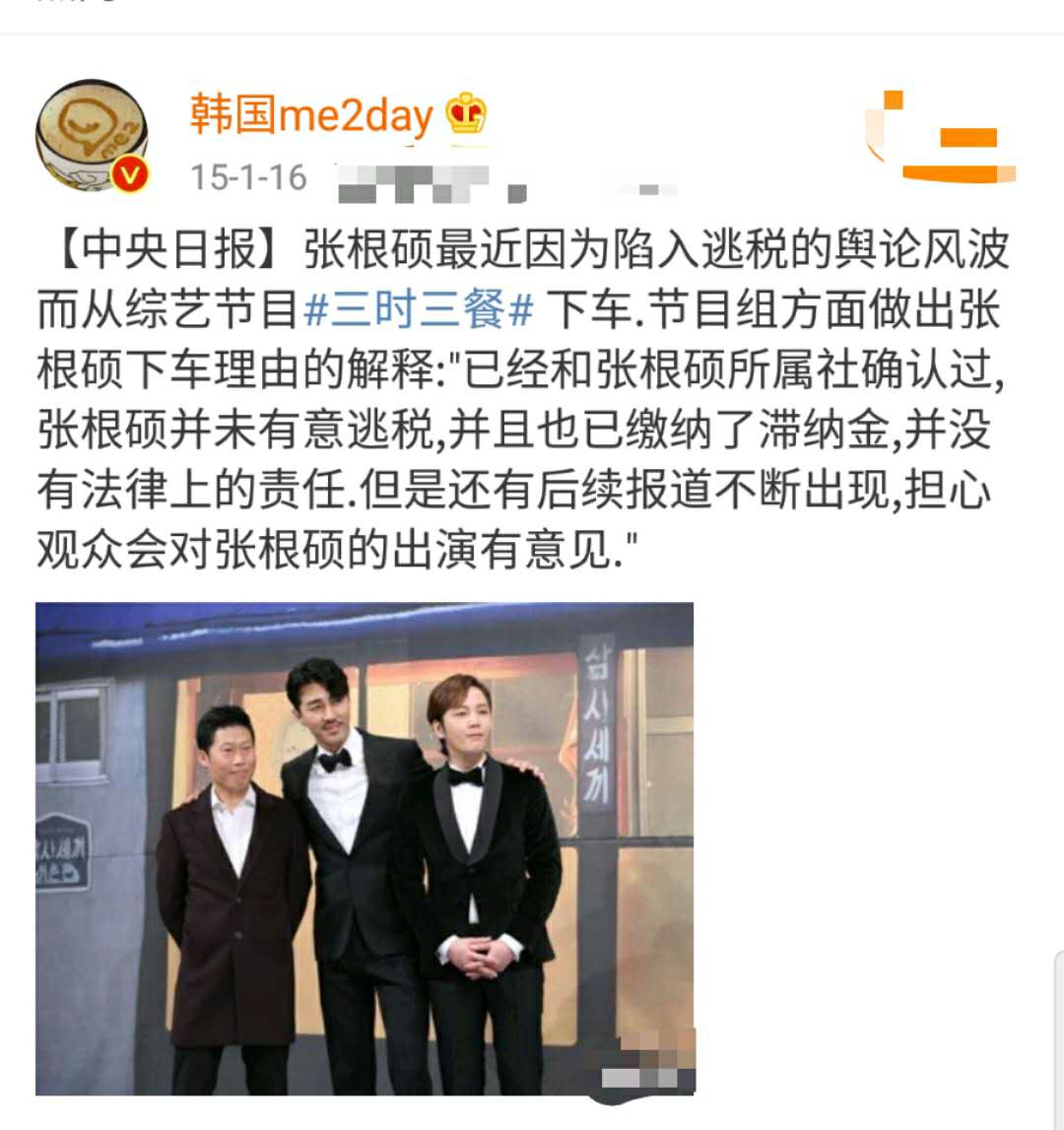 富豪家庭不交税？母亲逃税10亿韩元，张根硕忙撇清关系：与我无关