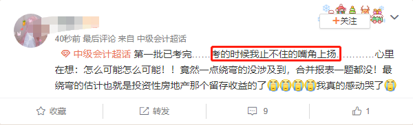 中级考试第二批比第一批难？那第三批怎么样了？