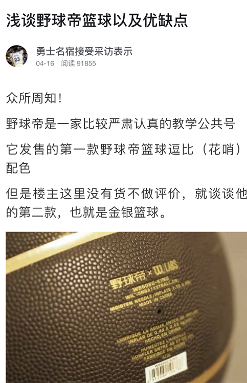 篮球买pu的好还是吸湿的好（篮球容易沾灰怎么办？这款篮球可水洗，手感依旧出色）