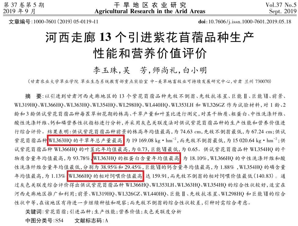 李鴻強(qiáng)：2021我國苜蓿草&燕麥草生產(chǎn)面臨的挑戰(zhàn)和機(jī)遇