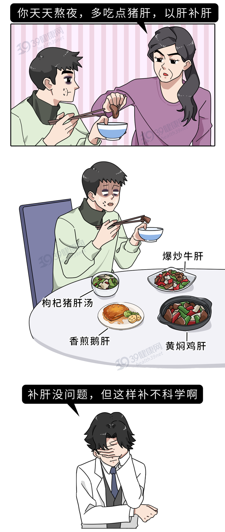 养肝就是养命！盘点3大「养肝食物」，吃对一个，肝脏也来感谢你