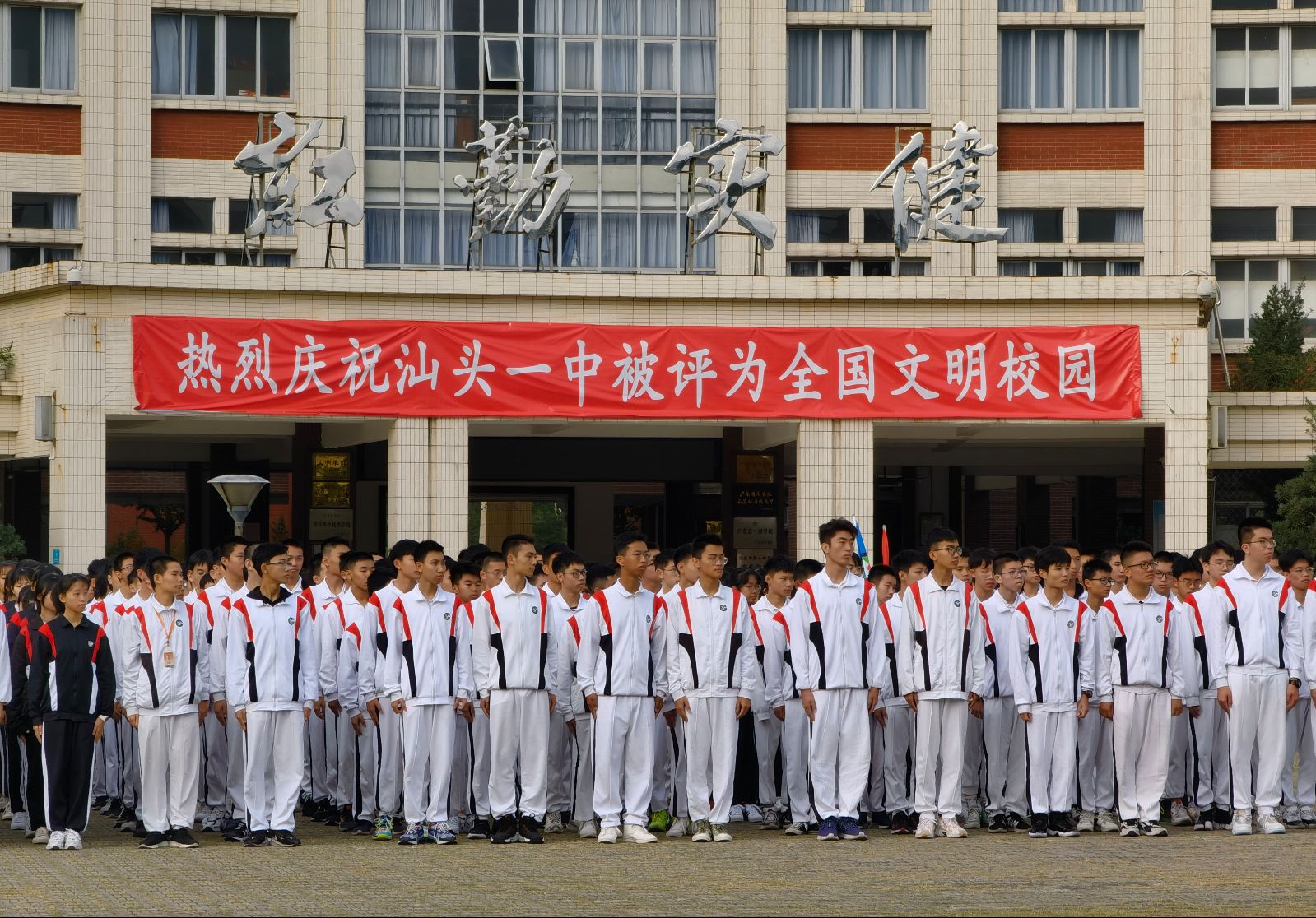 汕头金中2017高考成绩「汕头金中2021年高考喜报」-爱妻自媒体