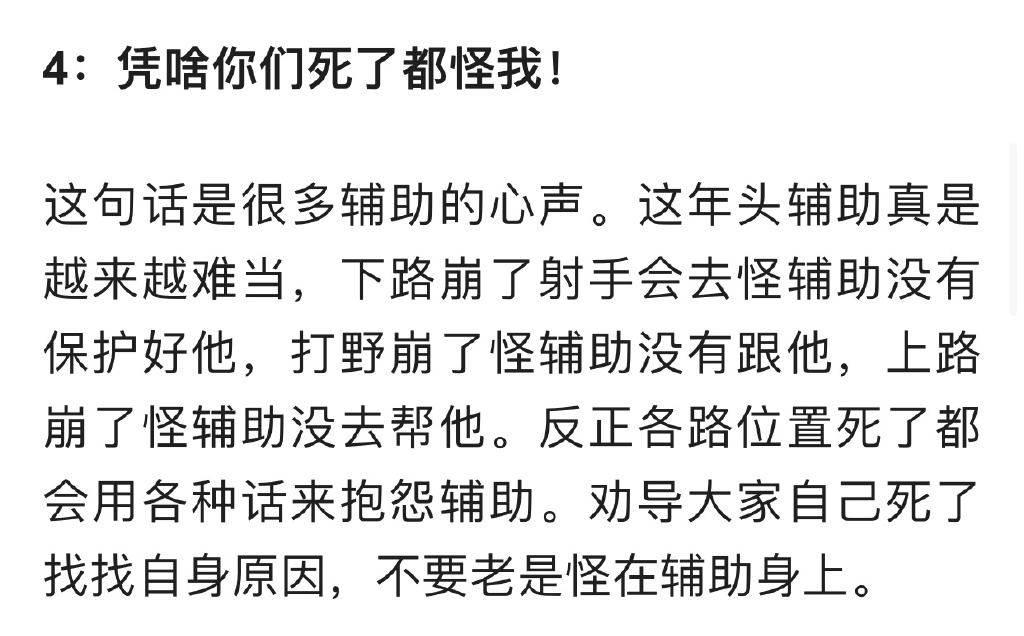王者荣耀辅助最想说的话，别浪了快回家、还不上？大招是有CD的