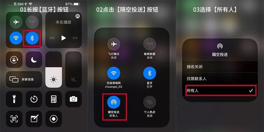 隔空投送怎么打开（带你解锁 iPhone的隔空投送技能）-第3张图片