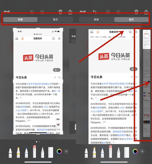 苹果手机自带截图方法，一键就能截长图片，你用过吗