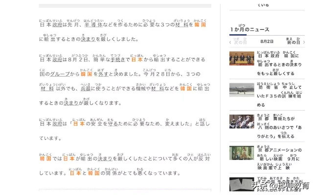 零基础学日语，盘点4个日语自学网站