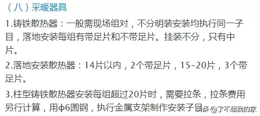 这可能是史上最全的安装工程造价整理！