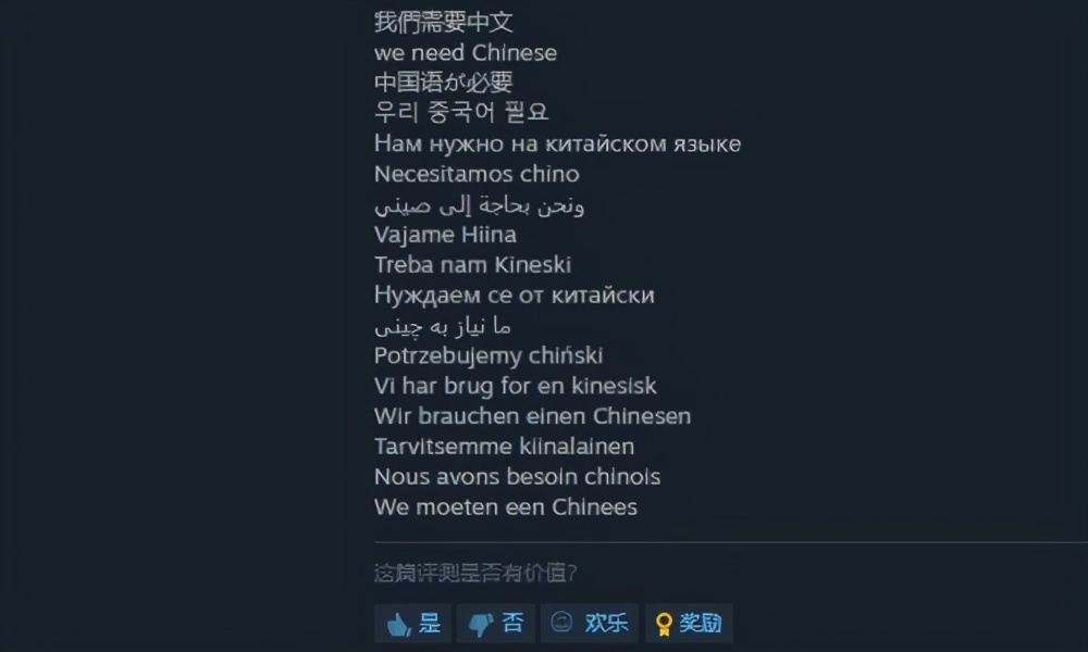 “我们需要中文”，游戏的漫漫汉化路你知道吗？
