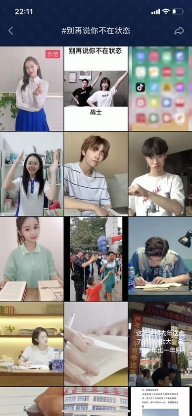 一首火遍抖音的高考神曲