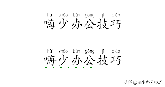 拼音声调怎么打（电脑拼音声调怎么打）-第7张图片-科灵网