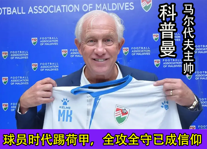 国足vs马尔代夫全场回放视频（世预赛：中国VS马尔代夫！对手全是半职业！国足不进5个就算输？）