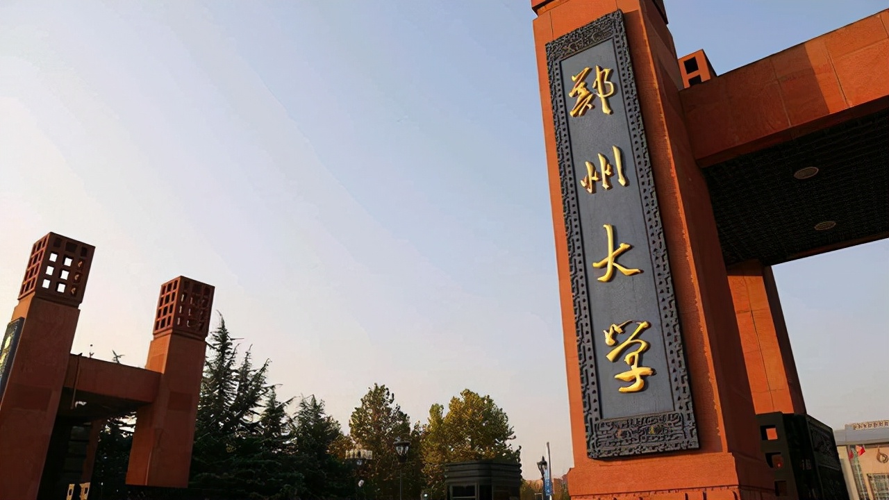 郑州大学计算机学院，郑州大学计算机学院官网