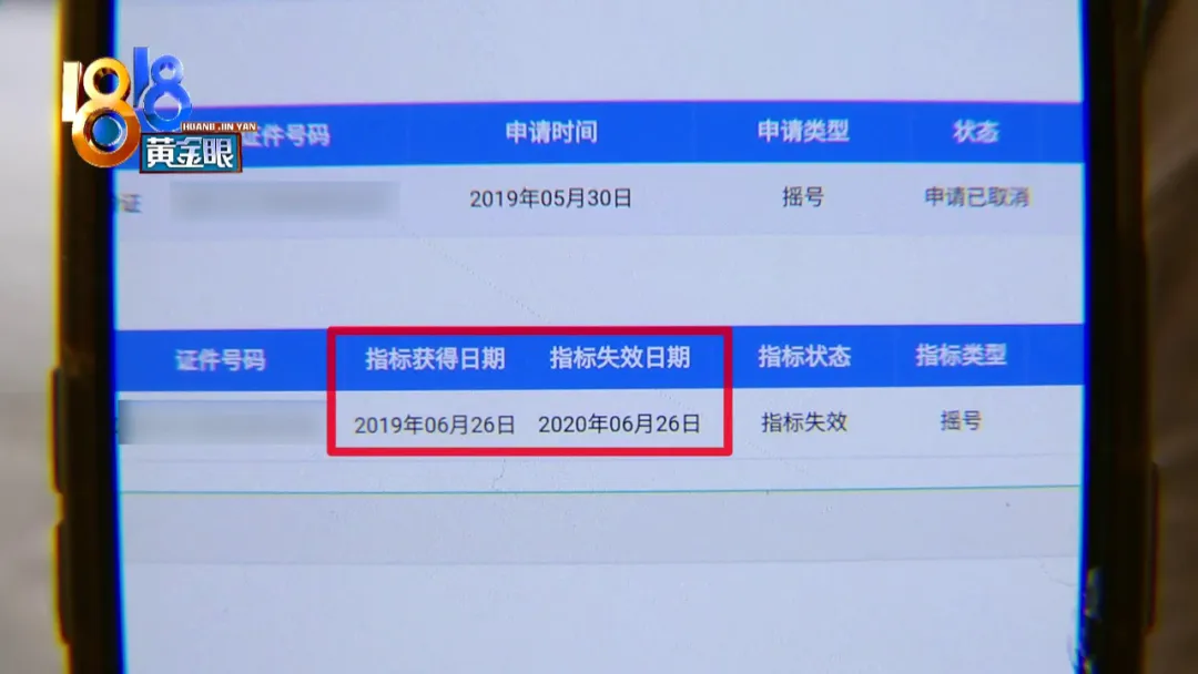 小客车指标中签,发现时已过期,没收到短信通知?