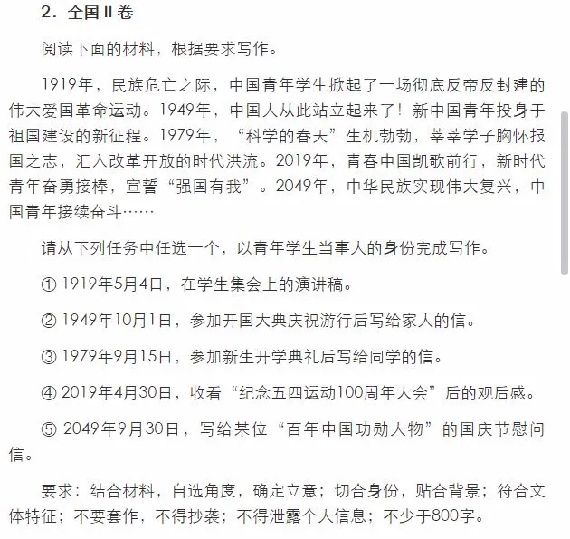 刚刚！2020高考作文题目出炉！还记得你当年的作文题吗？