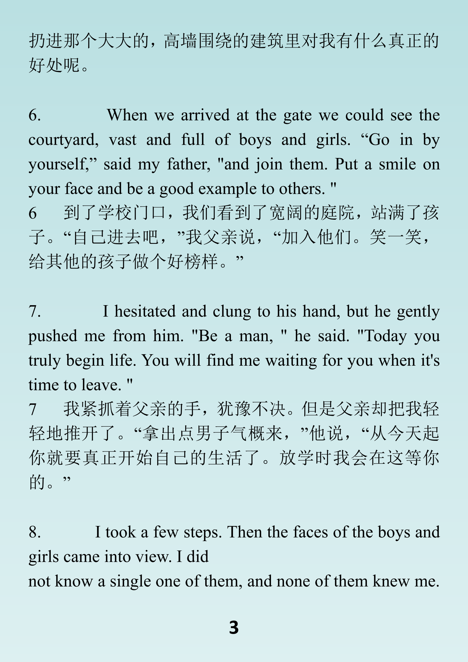 别再乱糟蹋辛苦血汗钱了，英语学习好材料就在身边