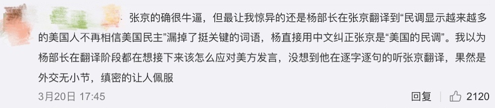 排球翻译(中国女翻译官燃爆了！中美交锋20分钟临场脱稿交传，太帅太牛)