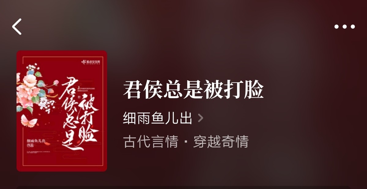 完本古言推荐：《澹春山》《君侯总是被打脸》《大宋清欢》都好看