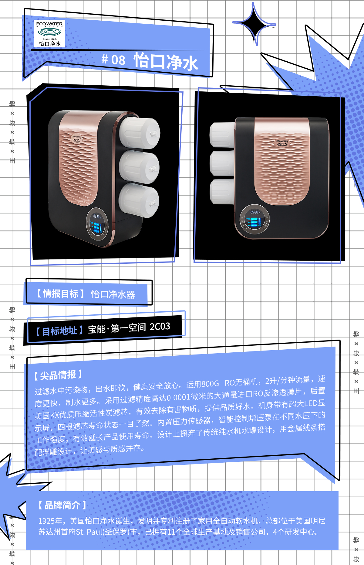 新浪家居：深扒宝能·第一空间，精选11款王炸好物