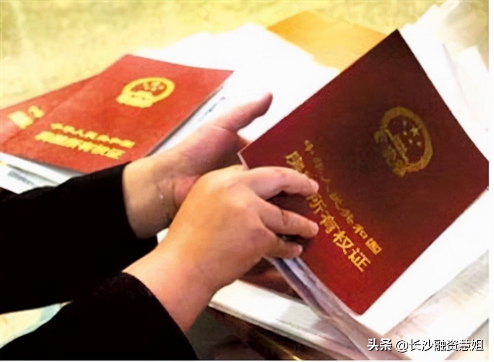 抵押房子贷款需要注意什么？